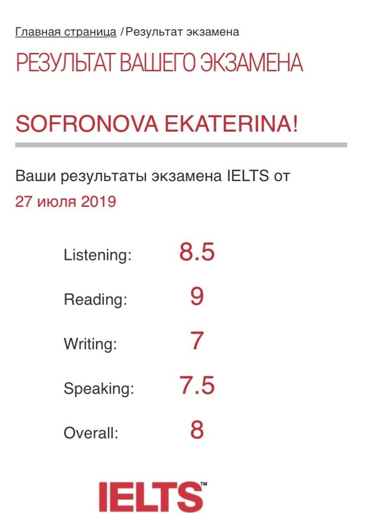 Репетитор английского языка