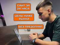 • Создание сайтов для Вашего бизнеса! •