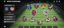 Fc mobile обмен ест