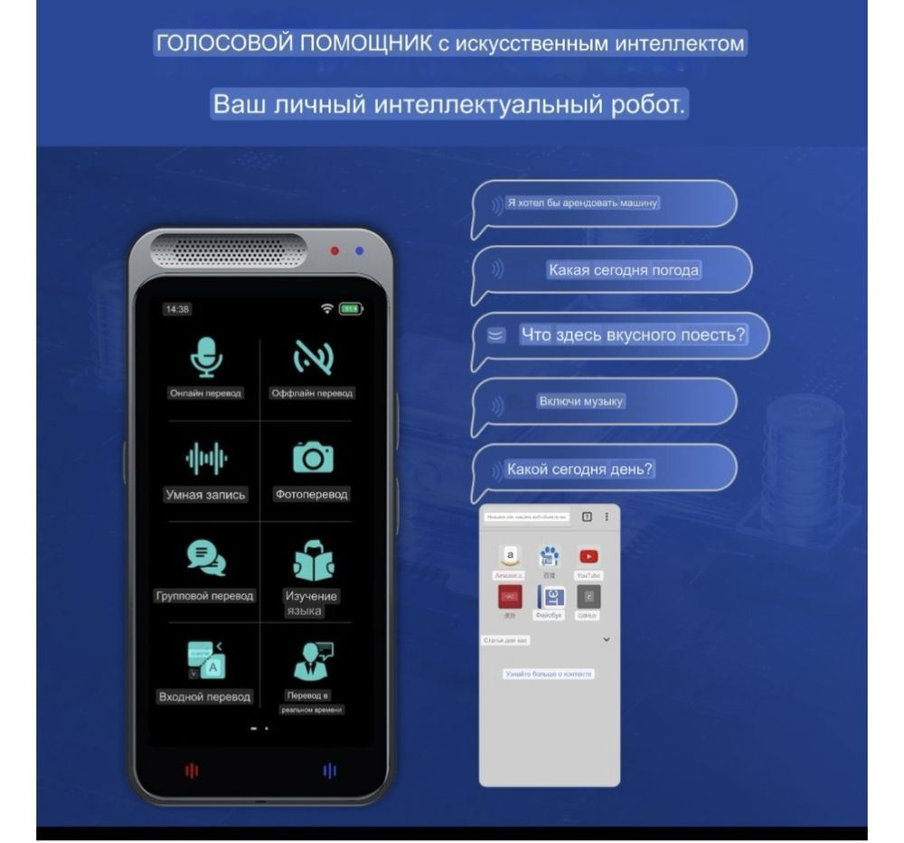 Vormor z 6 электронный переводчик голосовой интелектуальный
