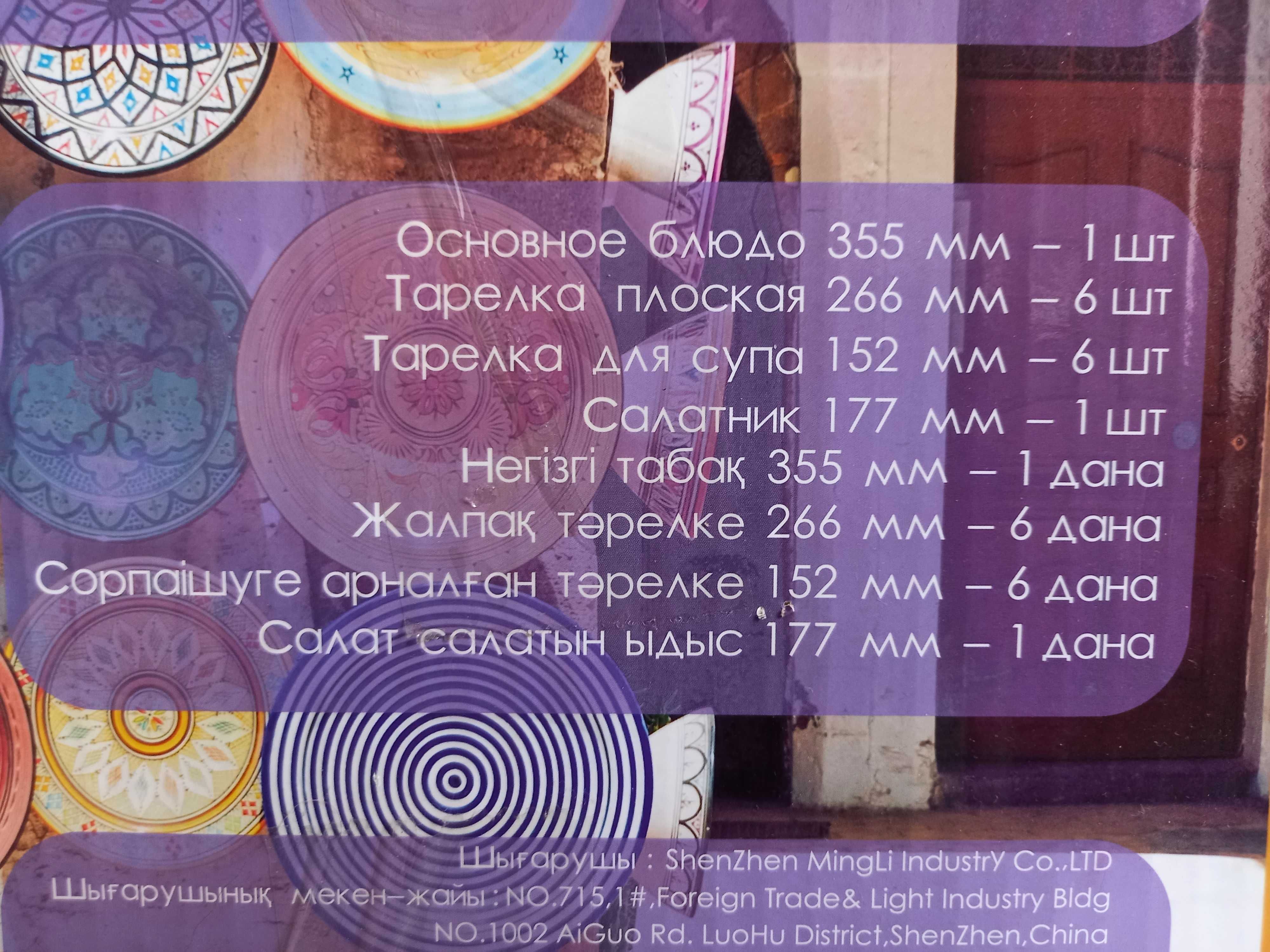 Набор столовой посуды. Новый. 14 предметов.