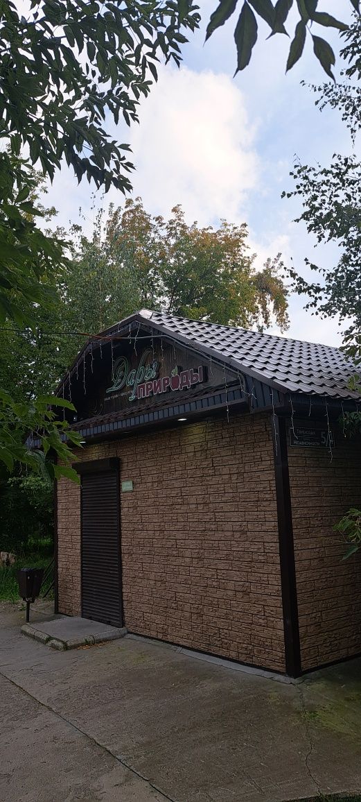 Магазин "Дары природы "