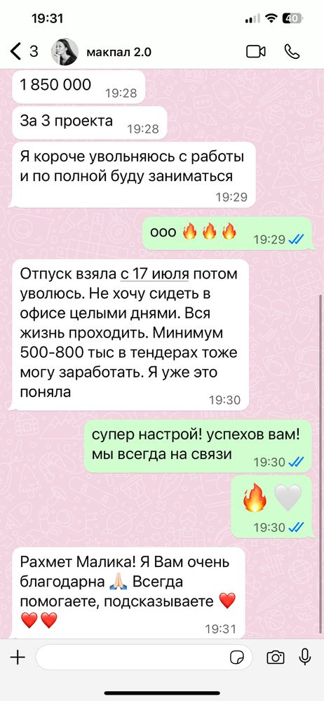 Тендер және госзакуп үйрету