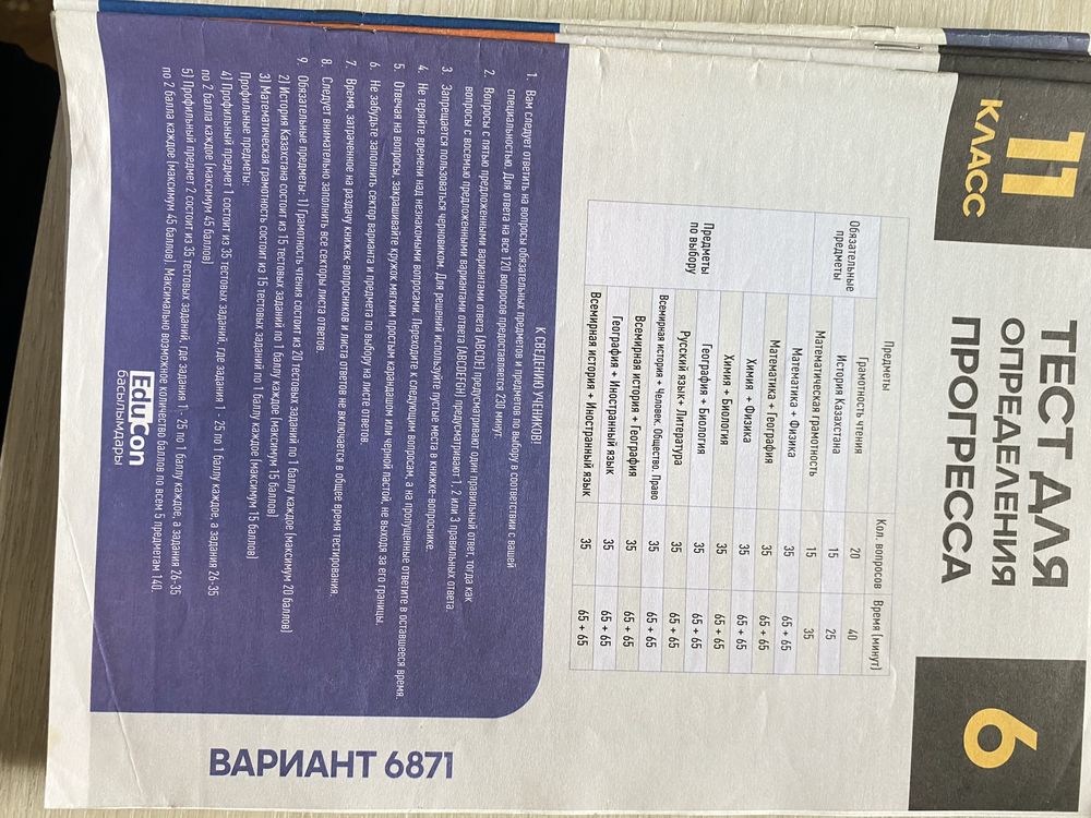 Книги на пробное тестирование ЕНТ
