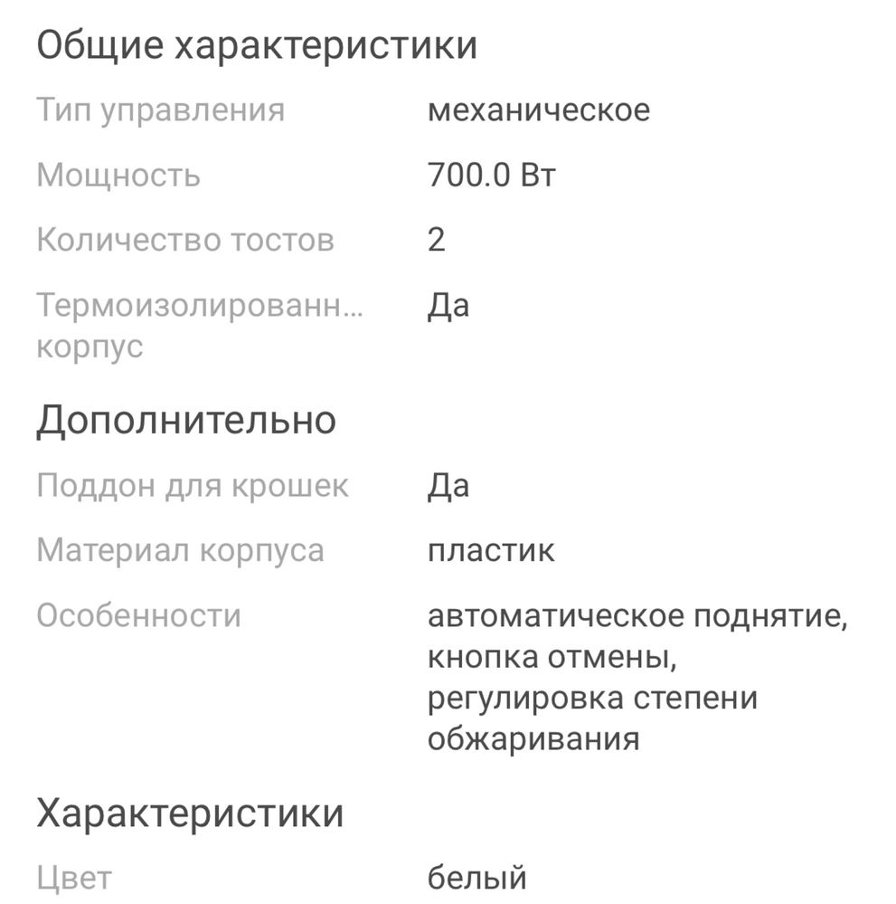 Тостер новый