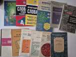 Продаю книжки в связи с переездом