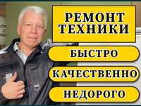Ремонт холодильников! Ремонт морозильников! Ремонт витрин!
