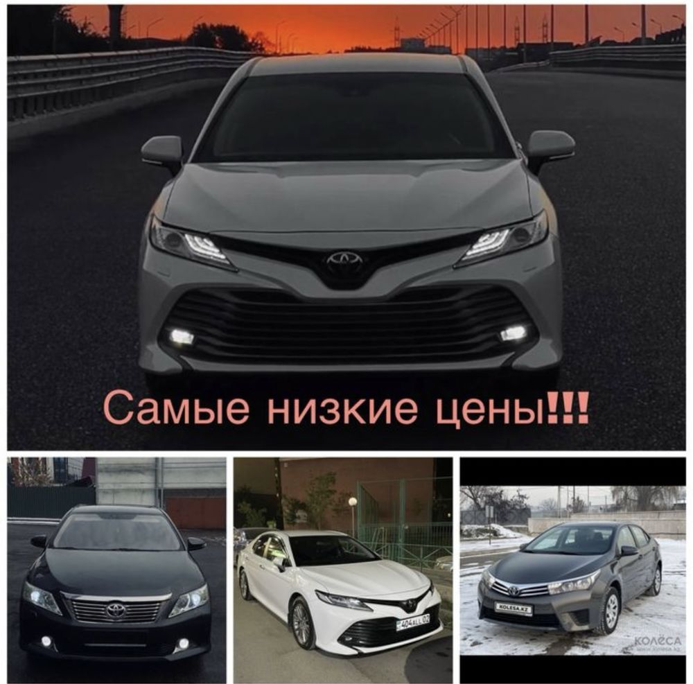 Аренда авто Автопрокат Поокат авто без водителя Toyota camry, Hyundai