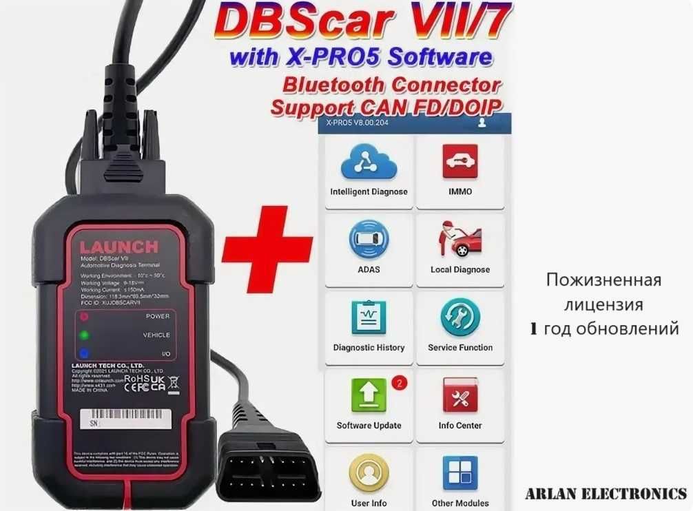 LAUNCH X431PRO DBSCar7 проффессиональный сервисный автосканер