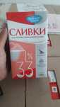 Сливки 33% Чудское озеро