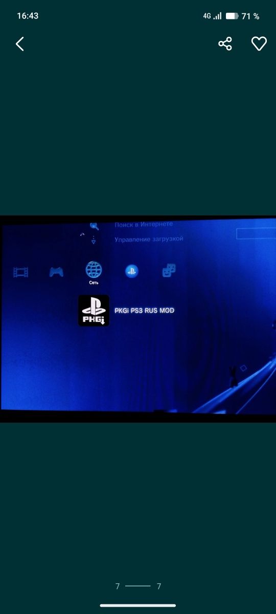 Playstation 3slim