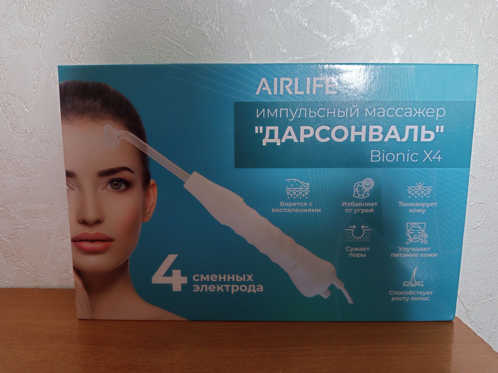 Продам массажёр "Дарсонваль"