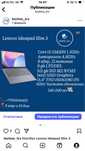 Ноутбук Lenovo Ideapad Slim 3