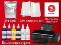 ДТФ принтер Л805 А4 WiFi