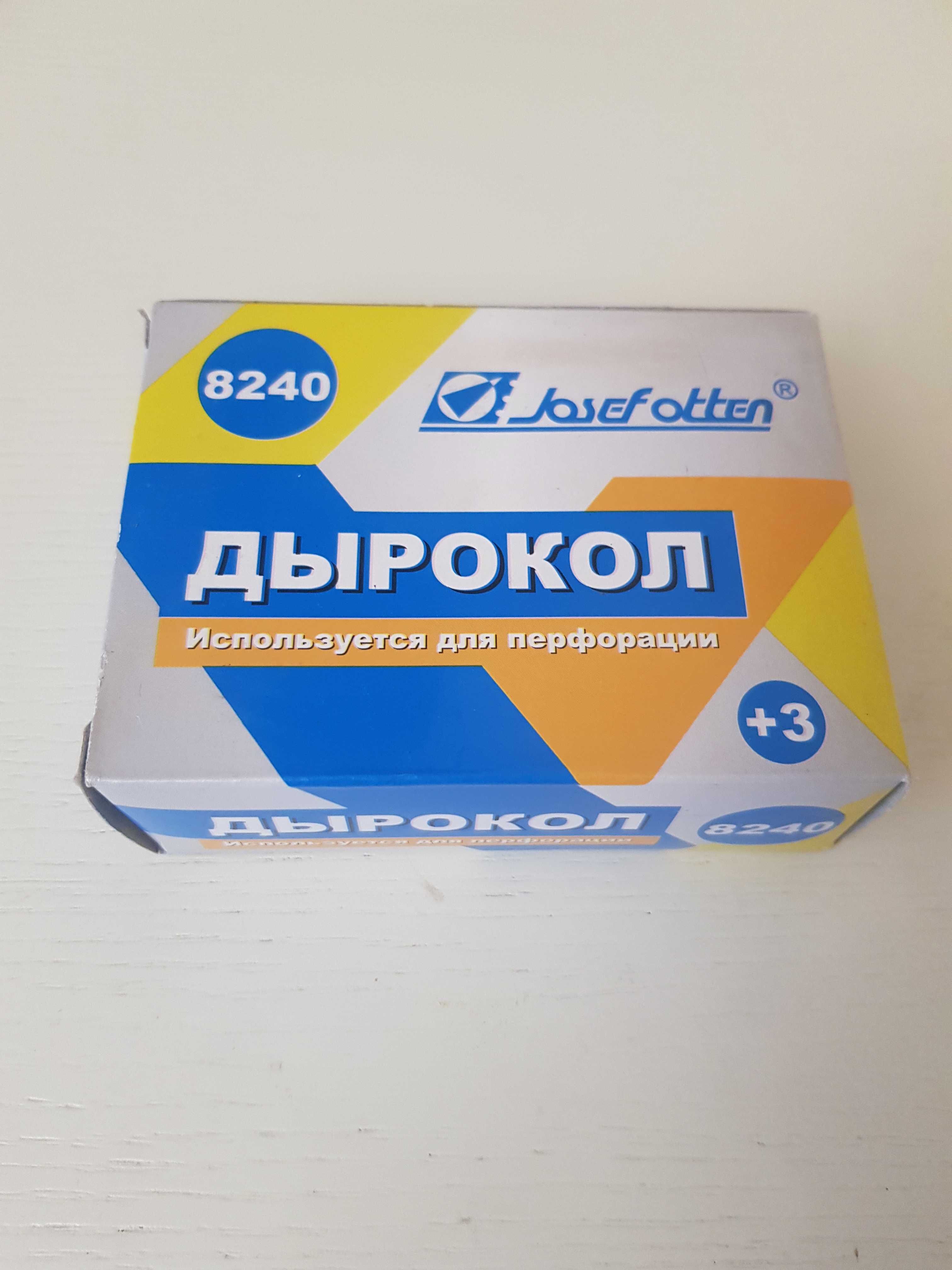 Дырокол канцелярский фирмы Josef otten