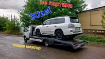 Эвакуатор услуги