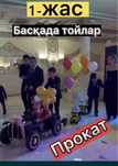 Аренда детской машинки на мероприятие