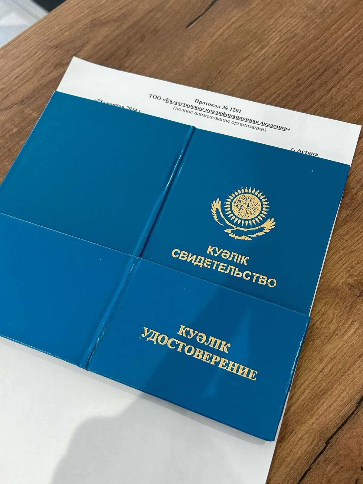 диплом второе высшее колледж инженер образование сертификат обучение