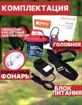 Фонарь шахтёрский с аккомулятором 24 часа непрерывной работы