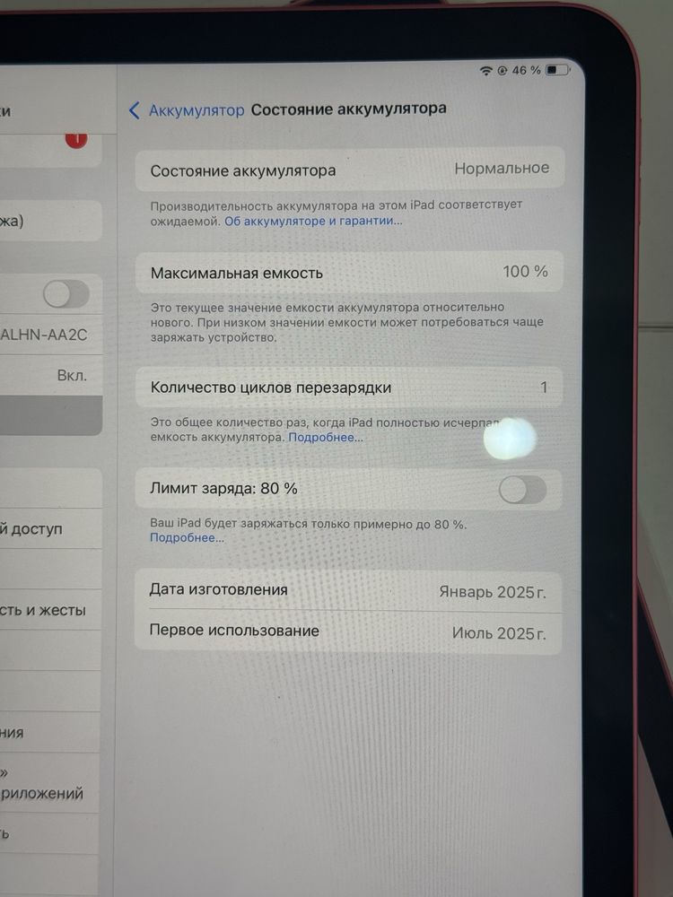 Новый iPad 11 (A16)
