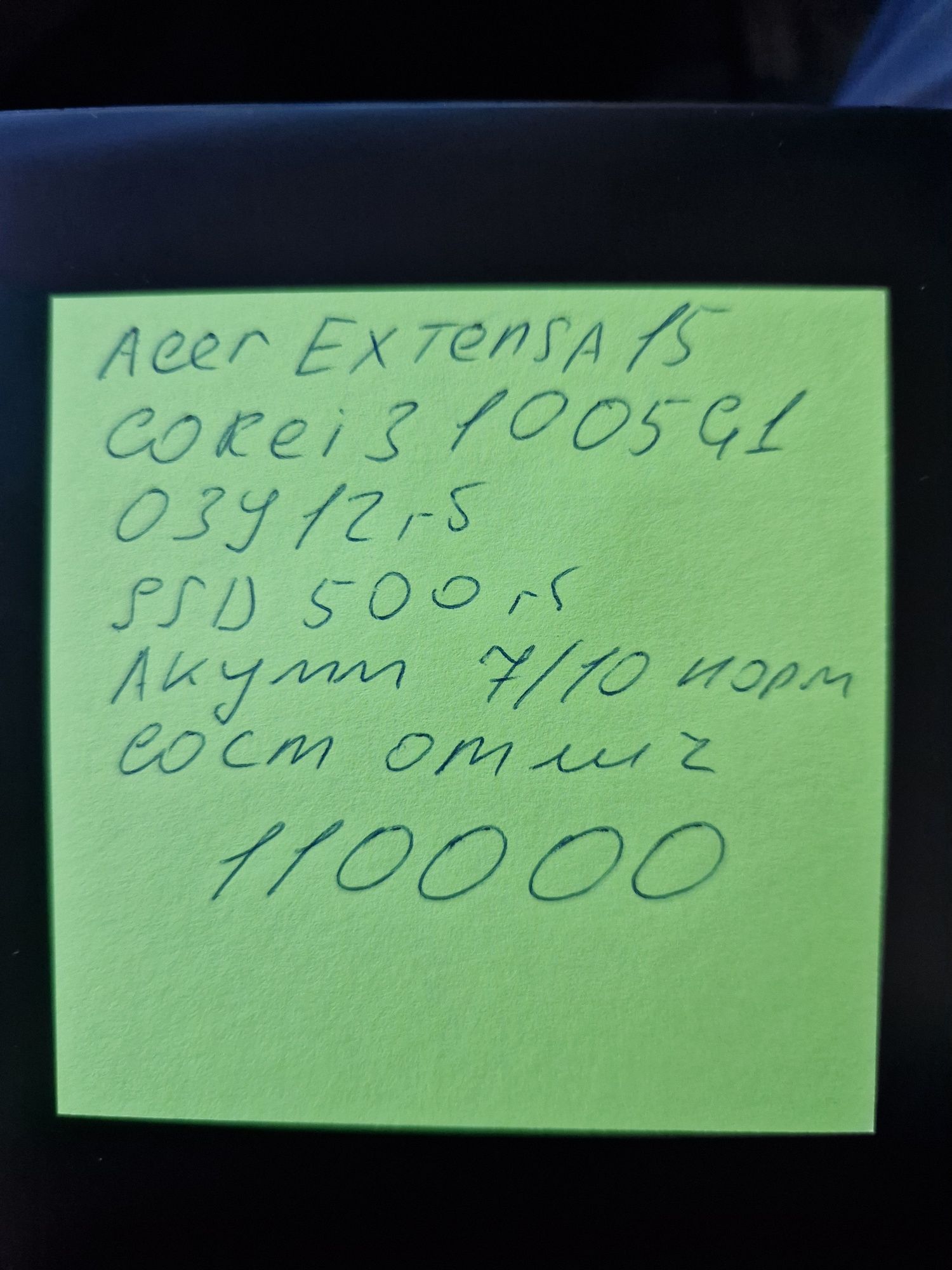 Ноутбук Acer Corei3 состоянике хорошее