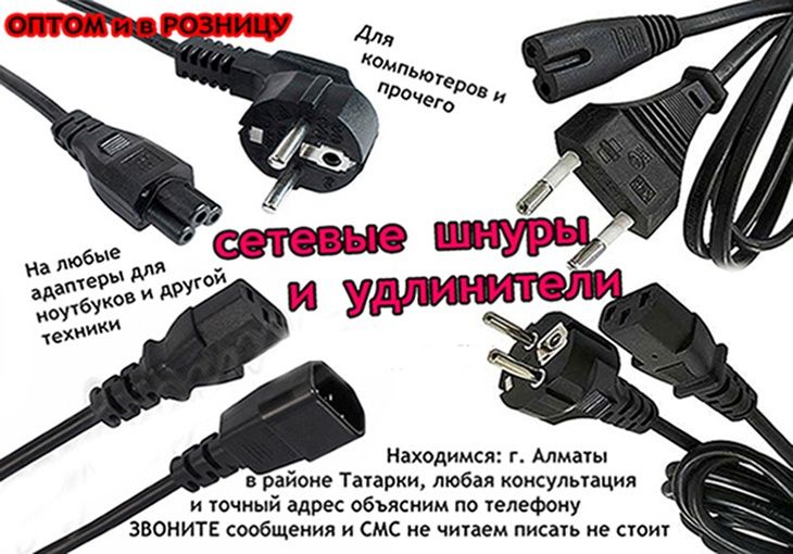 для ноутбука на все модели Разные зарядки блоки адаптеры шнуры питания