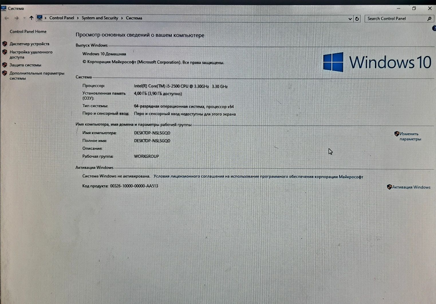 Компьютер от 10.000