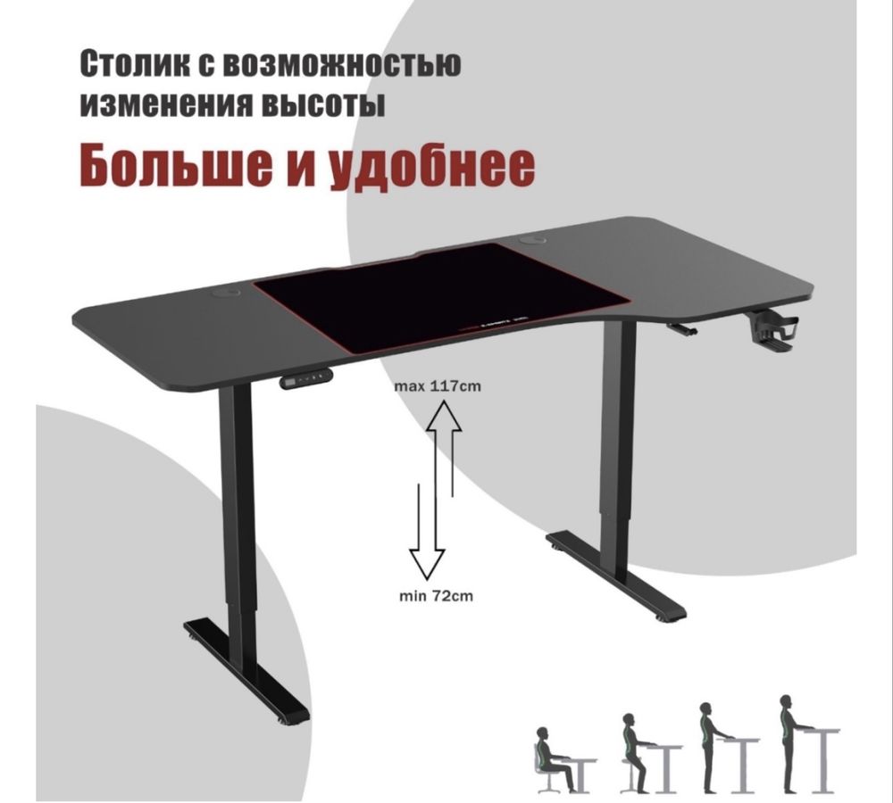 СРОЧНО! Рабочий стол с функцией подъема