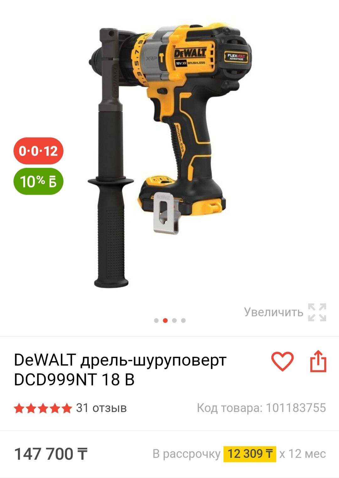 DEWALT DCD999 новый шуруповерт Девалт