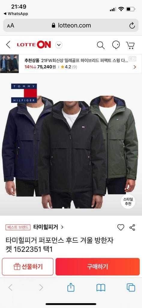 Брендовые мужские куртки Tommy Hilfiger, все размеры, осень/зима.
