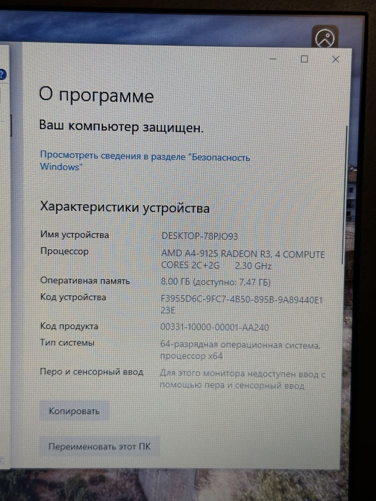 Ноутбук Lenovo AMD4