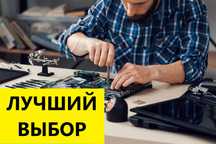 Ремонт компьютеров и ноутбуков выезд и диагностика 8:00-22:00