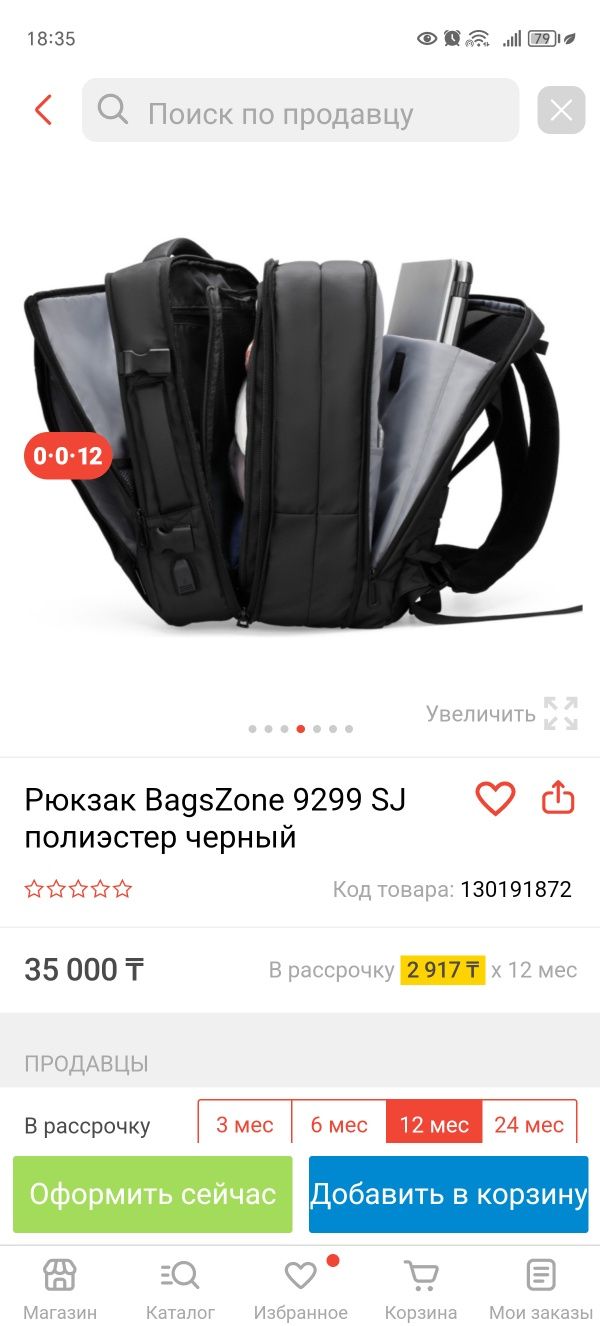 Продам или обмен мужской рюкзак