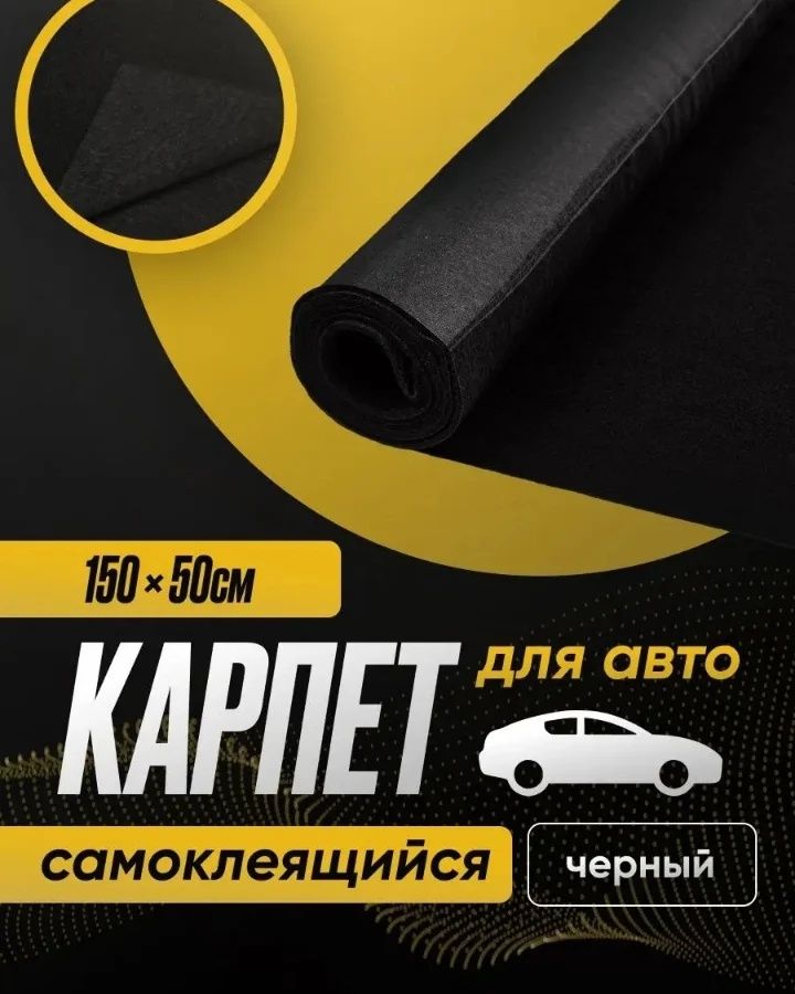 Шумоизоляция для авто, Обесшумка, Шумоизоляция, Виброизоляция, Вибра