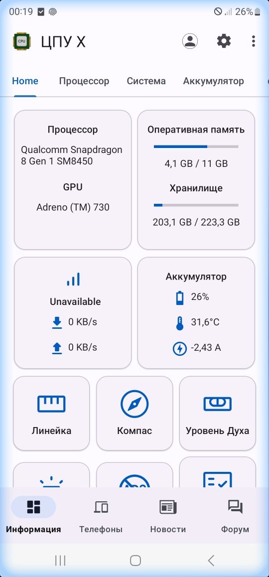 Galaxy S22 ultra snapdragon