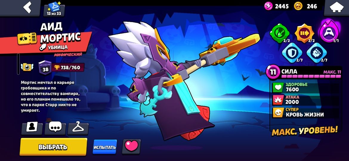 Brawl Stars акк срочно продаётся