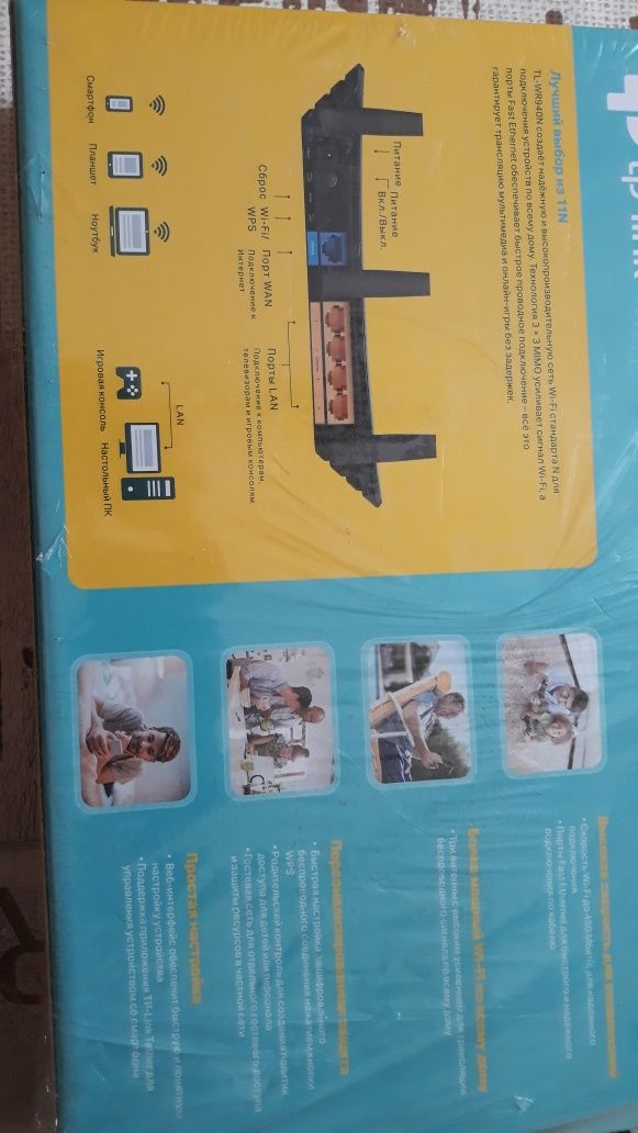 продам Wi-Fi роутер tp-link