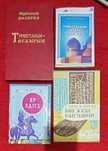 Кітап Журнал Кітаптар б/у ж/е Новый Книги Журналы
