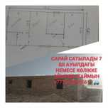 Стройка сатылады