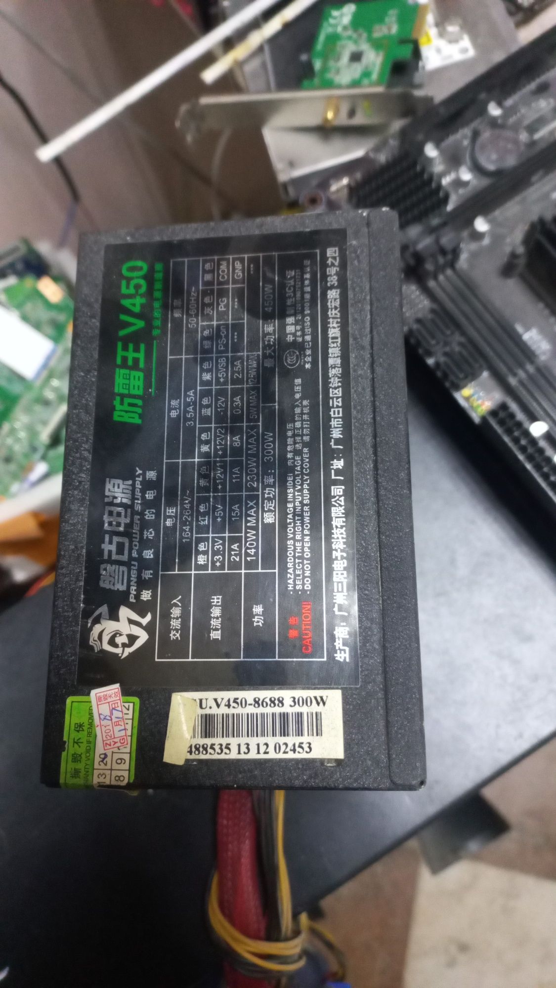 Блок питание 450w