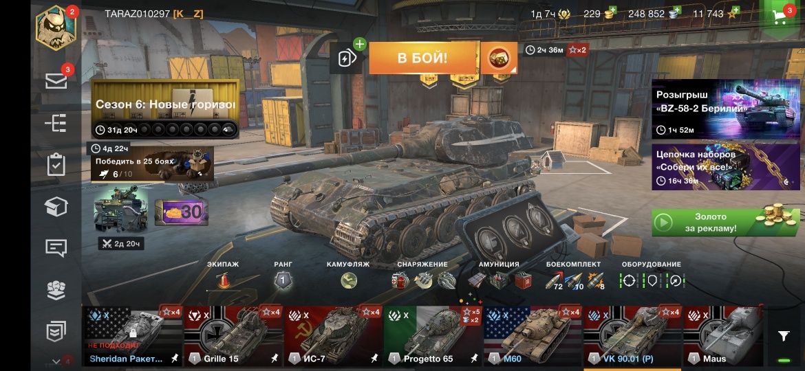 Продам аккаунт world of tanks blitz