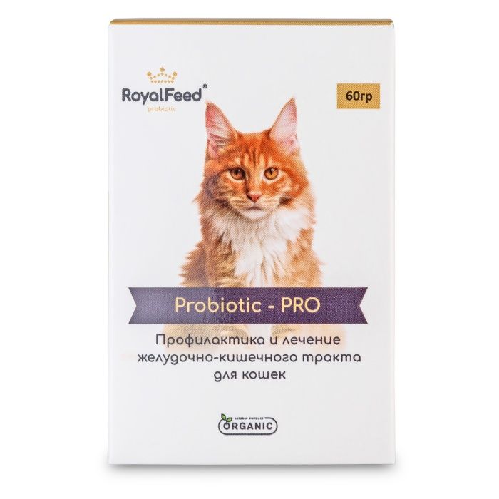 Для желудочно-кишечного тракта для кошек, Probiotic - PRO - 60 гр.