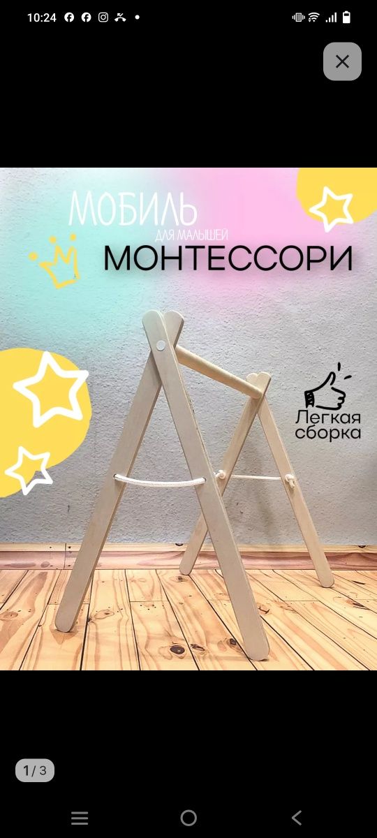 Монтессори очень удобно для малышей