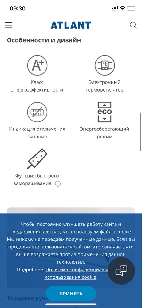 Морозильный ларь