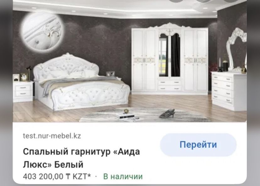 Мебель Айда Люкс 6д