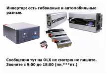 на газовый котёл и на насос - инвертор бесперебойное отопление