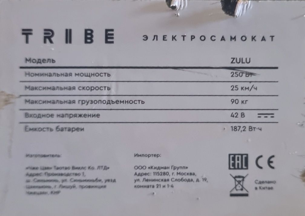 Продам электросамокат