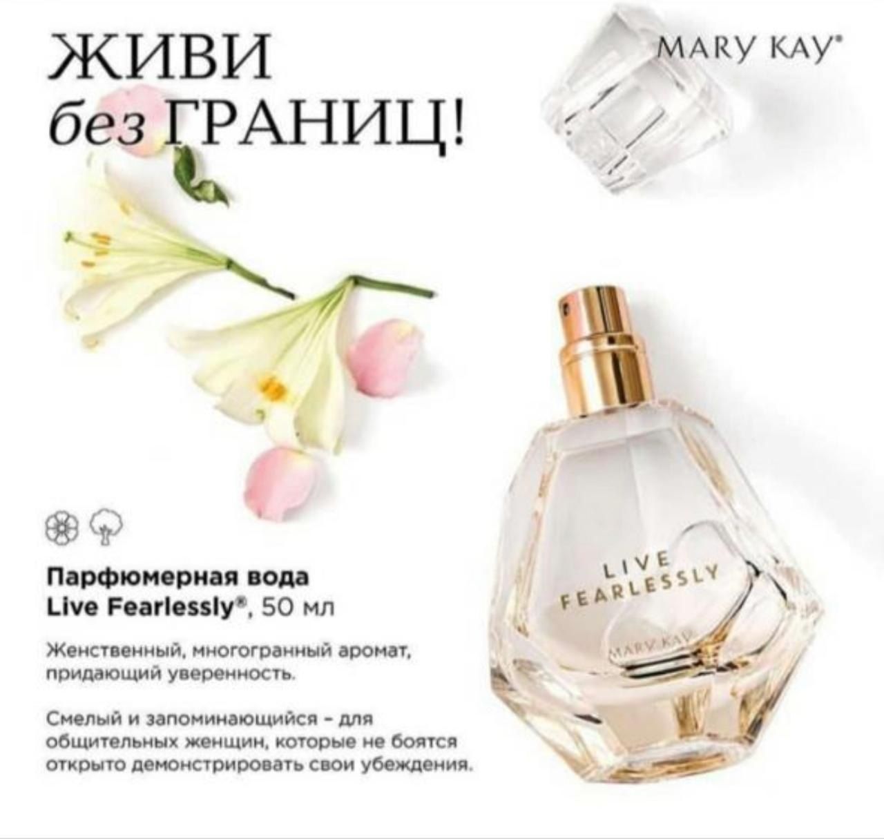 Парфюмерная оригинал Туалетная вода подароки mary kay в наличий