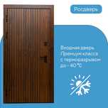 Распродажа новых входных дверей с терморазрывом по лучшей цене