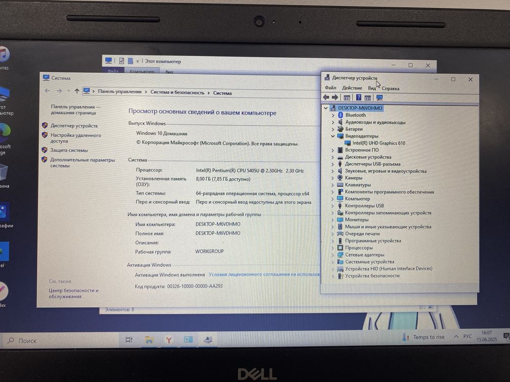 Ноутбук DELL Latitude 3310/6404